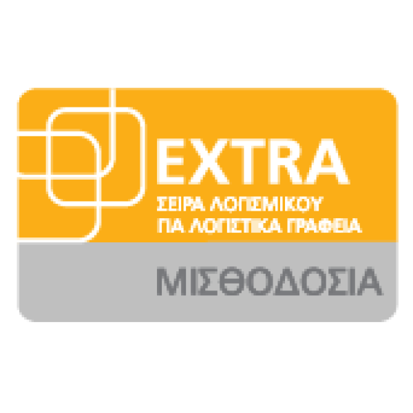 EXTRA ΜΙΣΘΟΔΟΣΙΑ