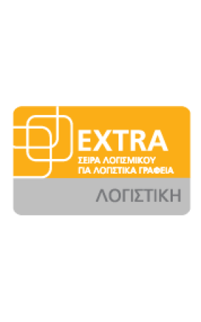 EXTRA ΓΕΝΙΚΗ ΛΟΓΙΣΤΙΚΗ