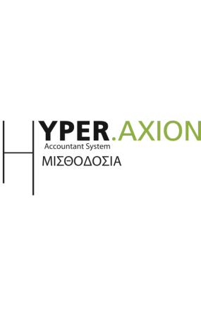 HYPER ΜΙΣΘΟΔΟΣΙΑ HYPER ΜΙΣΘΟΔΟΣΙΑ
